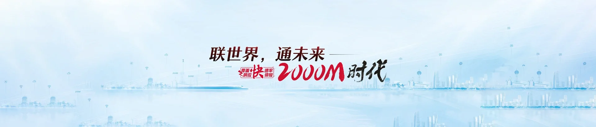 罗庄区联通宽带