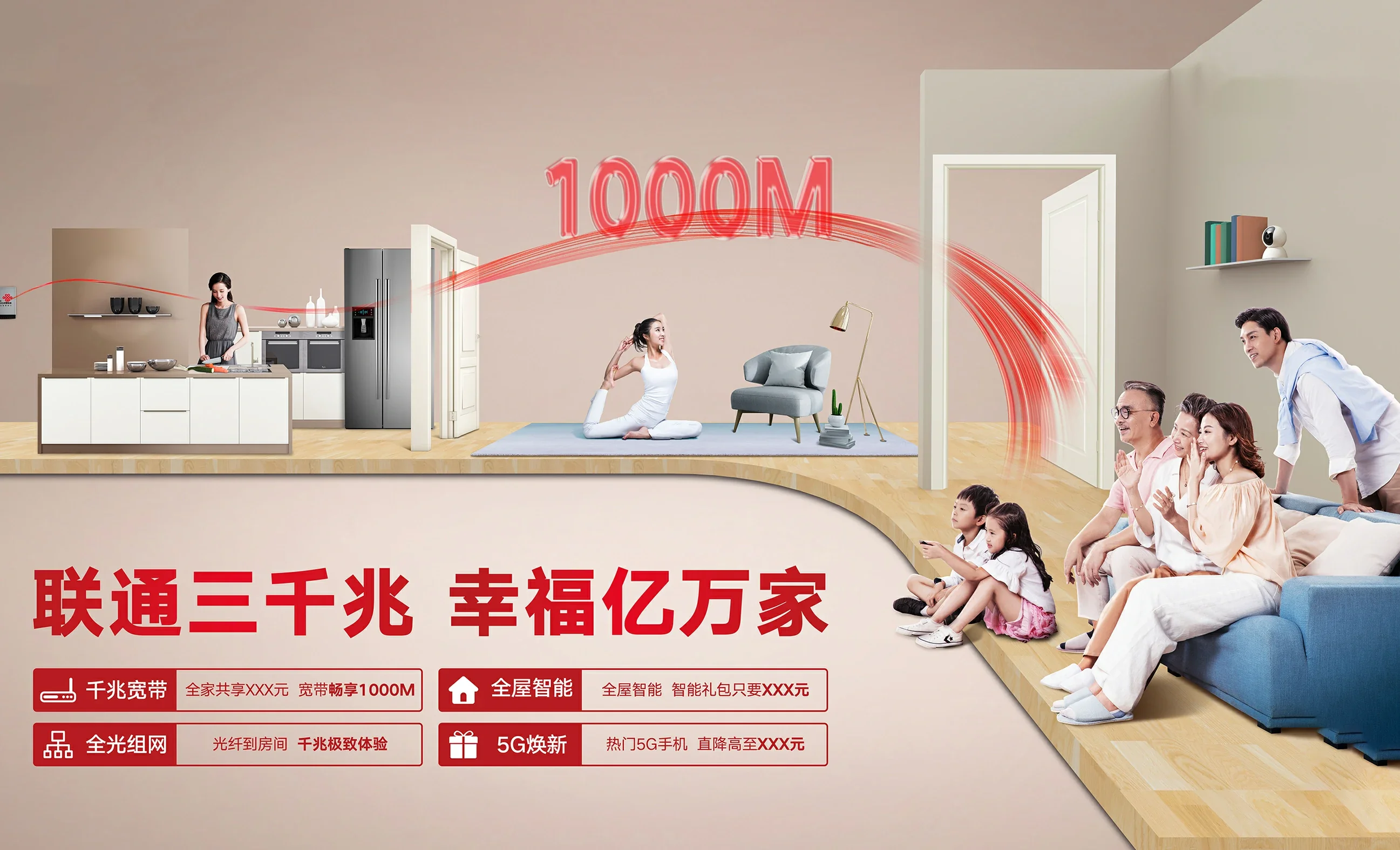 罗庄区中国联通