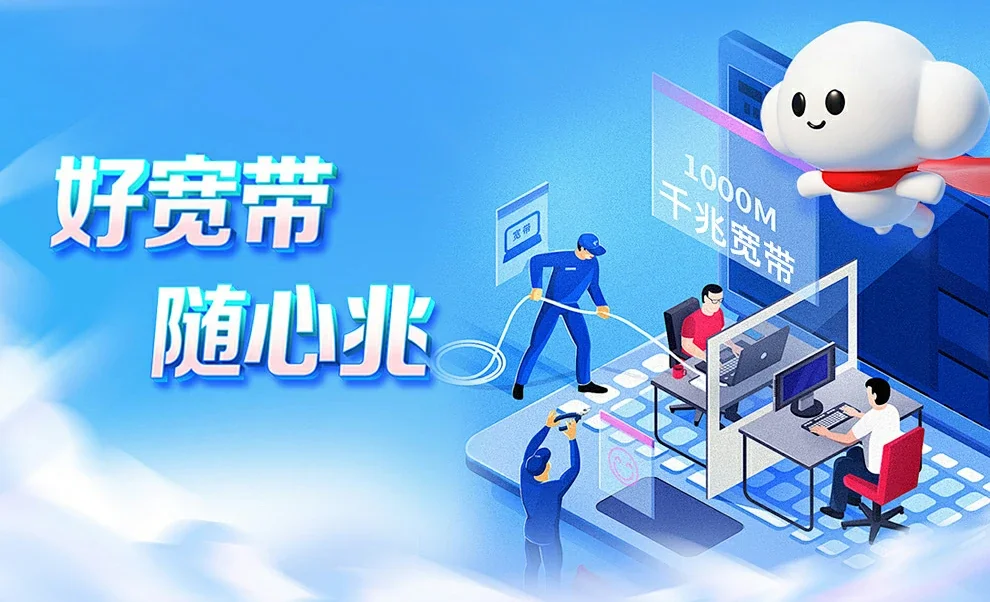 罗庄区中国联通